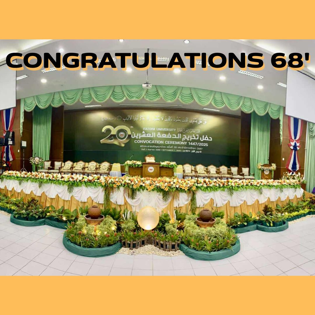 งานประสาทปริญญา